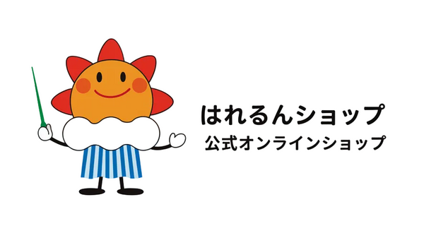はれるんショップ 公式オンラインショップ ロゴ